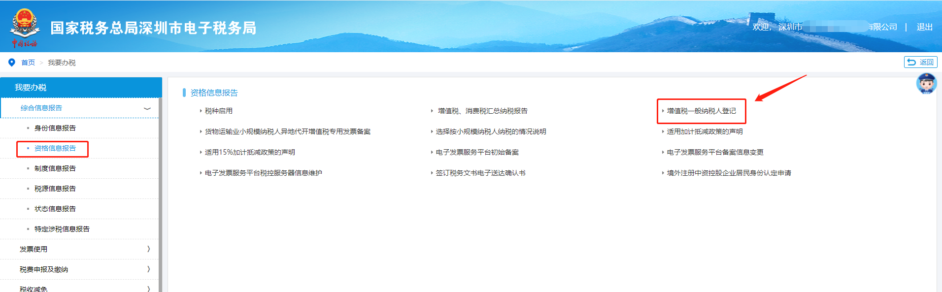 網(wǎng)上如何辦理小規(guī)模轉(zhuǎn)一般納稅人(一般納稅人轉(zhuǎn)小規(guī)模流程)