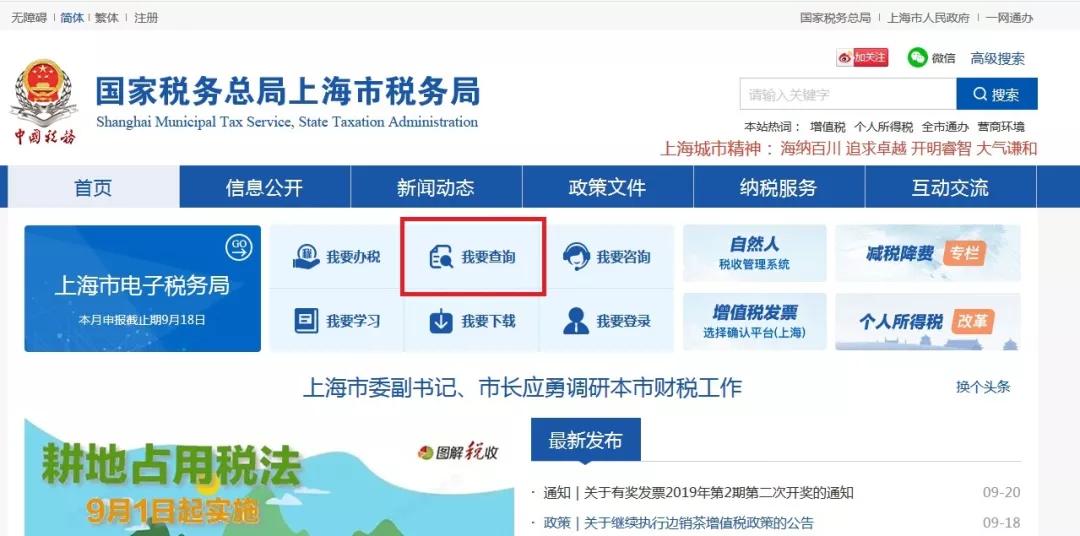 全國查詢一般納稅人資格的網(wǎng)站(一般納稅人資格如何查詢)