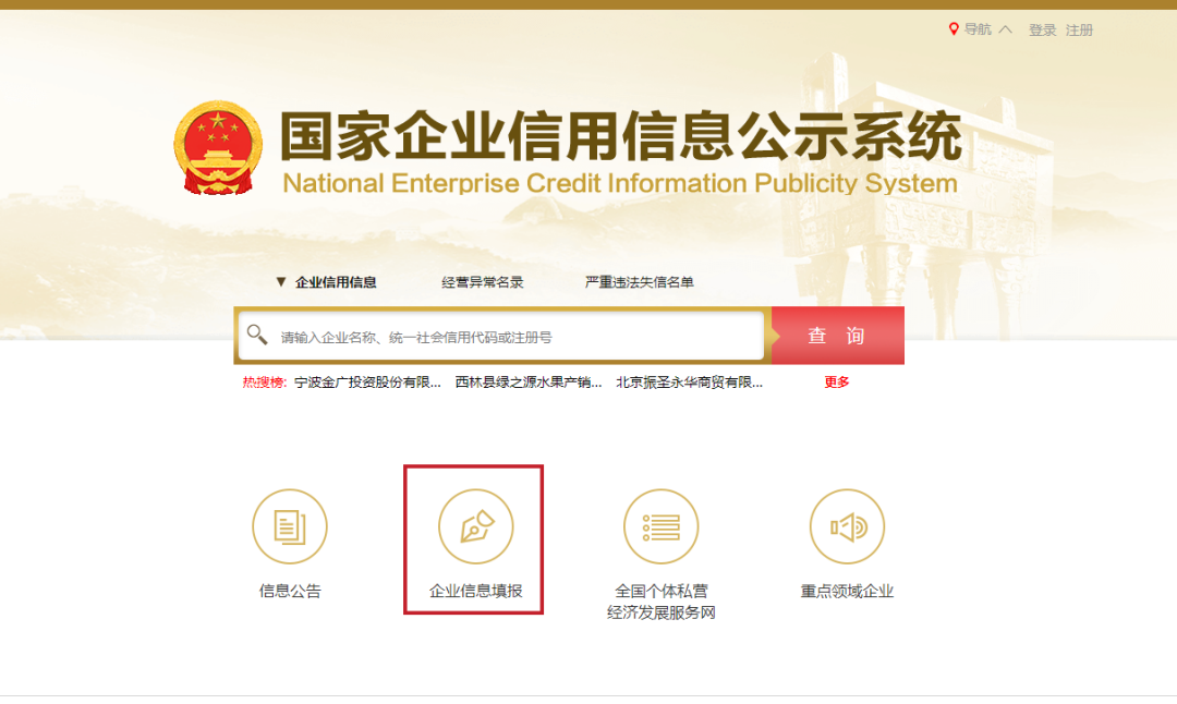 營(yíng)業(yè)執(zhí)照年審手機(jī)辦理流程(電子營(yíng)業(yè)執(zhí)照年審操作步驟)