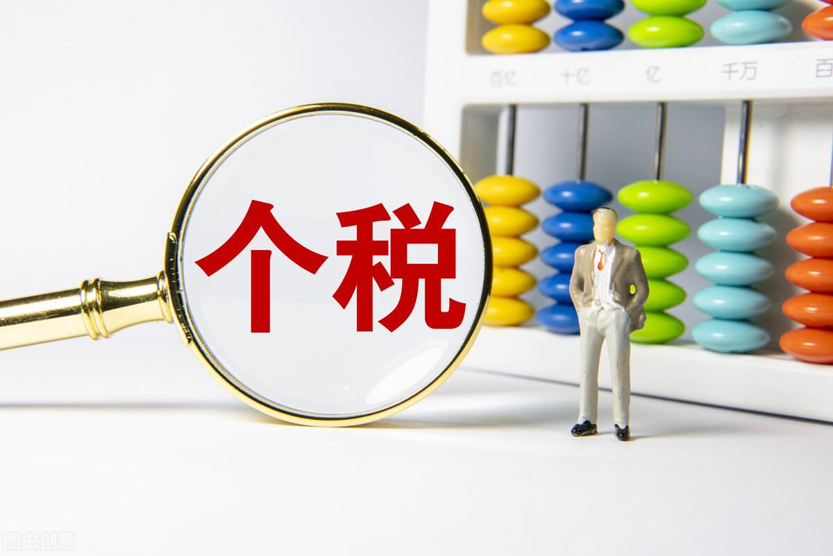 個人股權轉讓如何繳納個人所得稅(股權轉讓個人所得稅的計算方法)