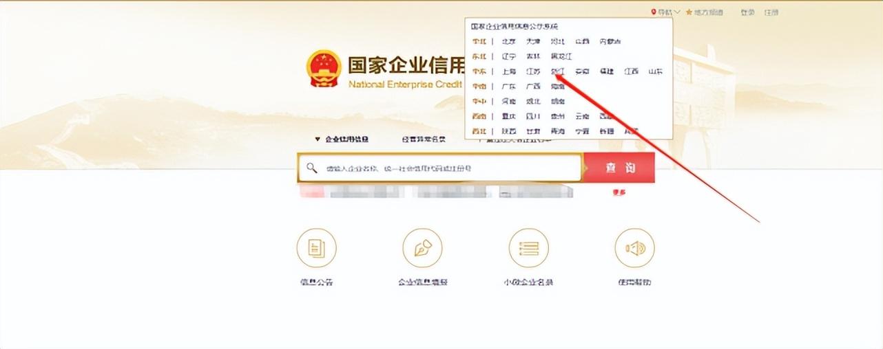 浙江企業(yè)工商年檢怎么申報(bào)(浙江企業(yè)信用公示信息系統(tǒng)操作流程)