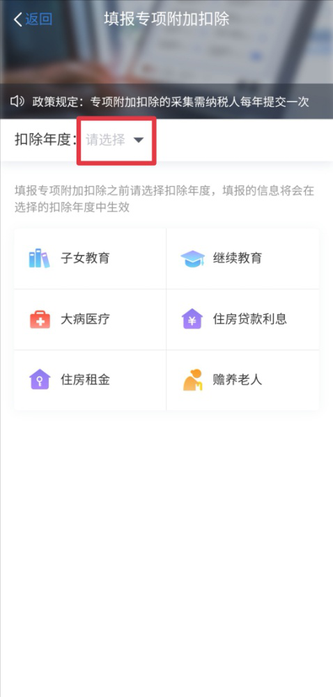 個稅贍養(yǎng)老人分攤方式怎么填寫(贍養(yǎng)老人專項附加扣除填寫步驟)