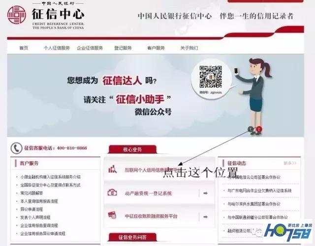 個人征信網上查詢系統(tǒng)操作步驟(免費查個人征信平臺入口)