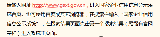 企業(yè)年報網上申報怎么做(浙江省工商網上申報企業(yè)年報的流程)