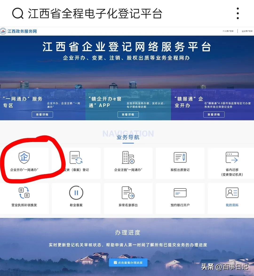 個(gè)人營業(yè)執(zhí)照怎么辦(自己在網(wǎng)上辦理營業(yè)執(zhí)照流程)
