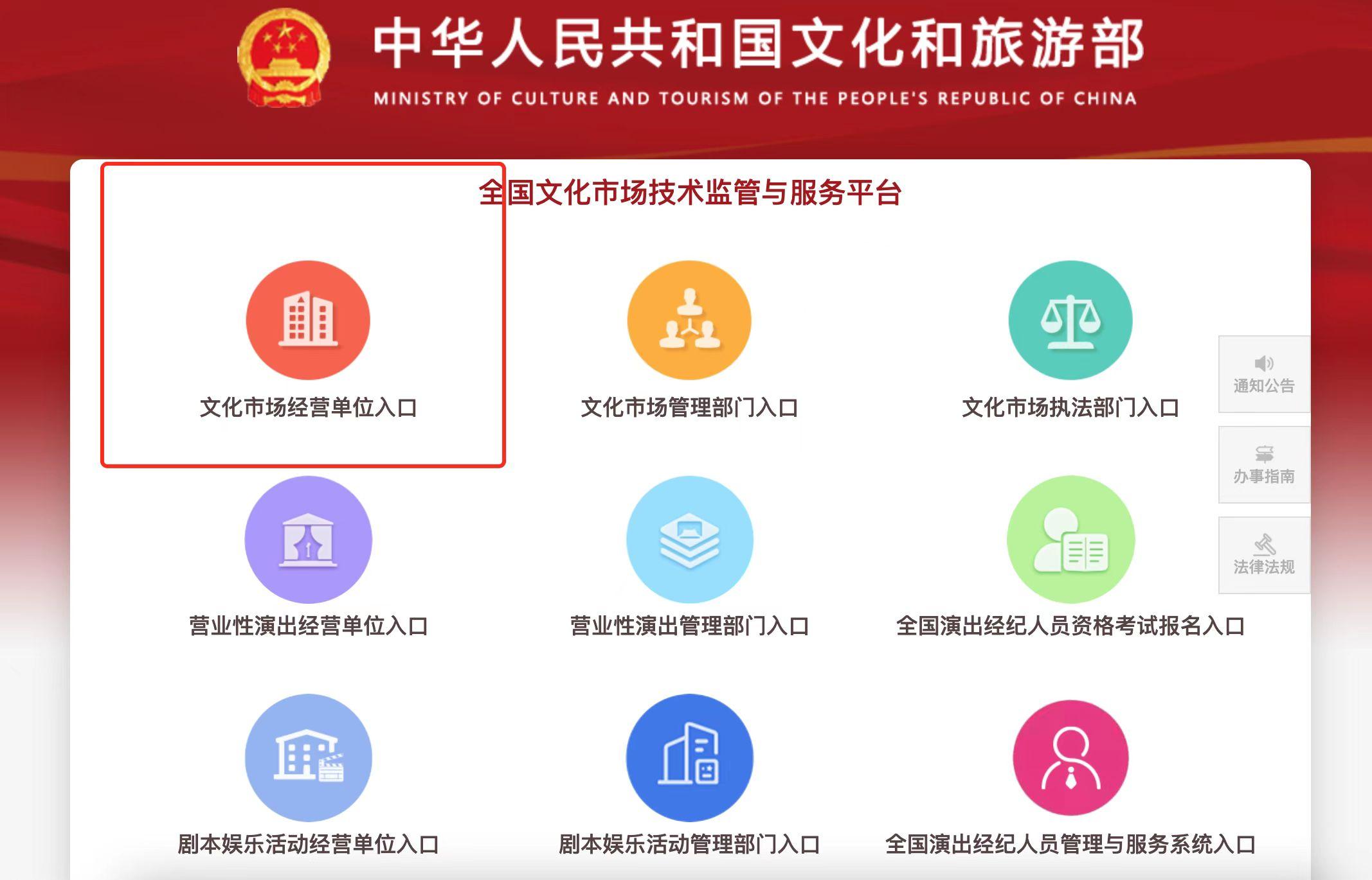 網(wǎng)絡(luò)文化經(jīng)營許可證辦理的流程(怎么申請(qǐng)網(wǎng)絡(luò)文化經(jīng)營許可證)