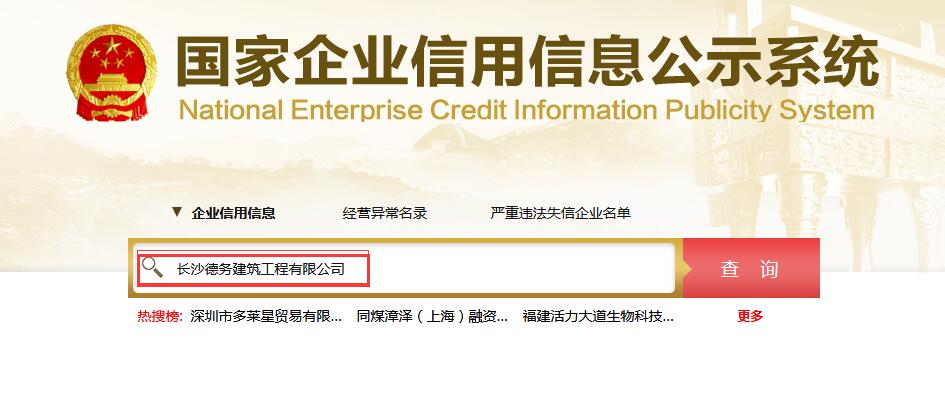 國家企業(yè)信用公示信息系統(tǒng)天津入口(企業(yè)工商年報(bào)應(yīng)該填寫什么內(nèi)容)