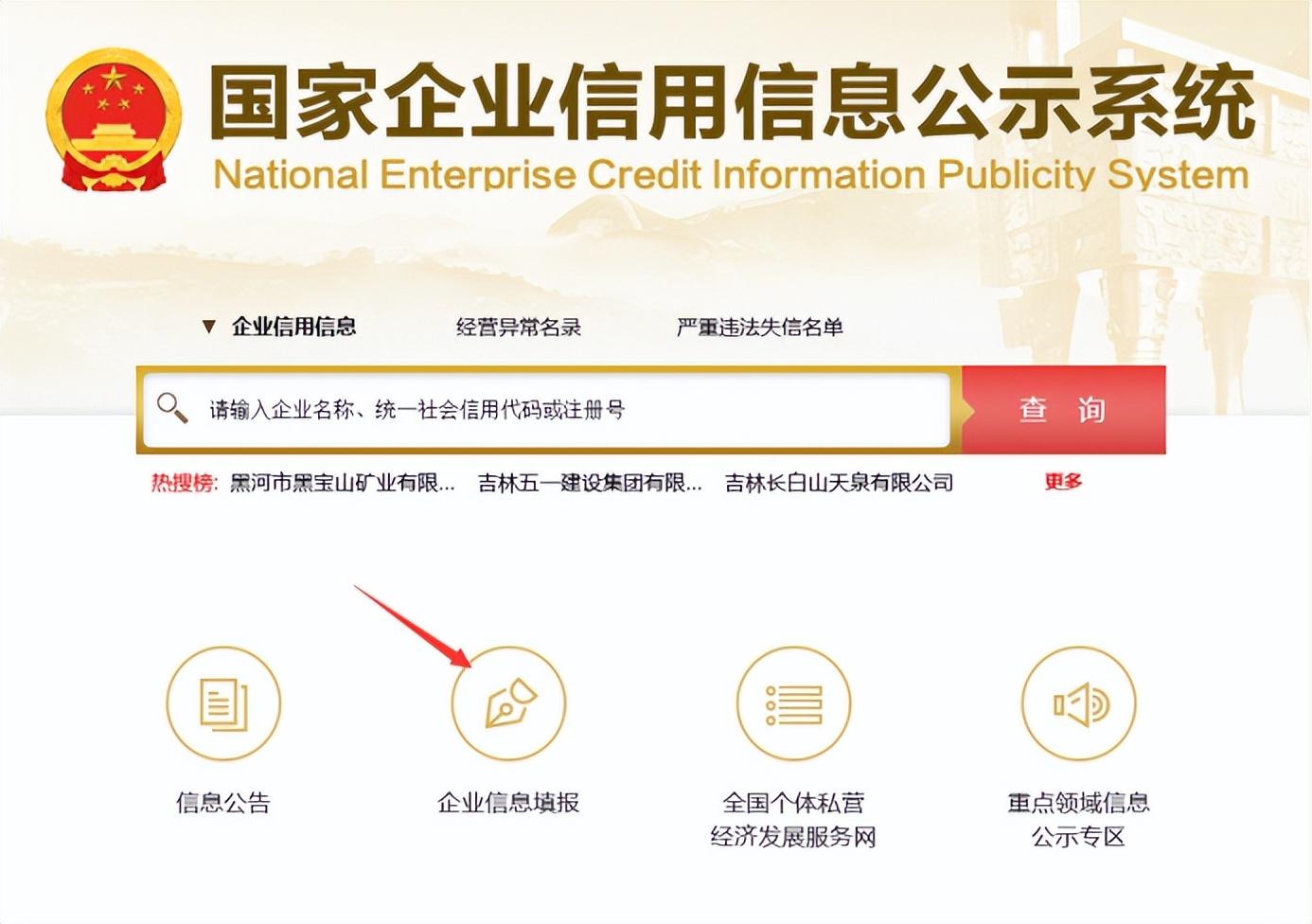 湖北企業(yè)年報網(wǎng)上申報入口(企業(yè)年報公示流程方式)