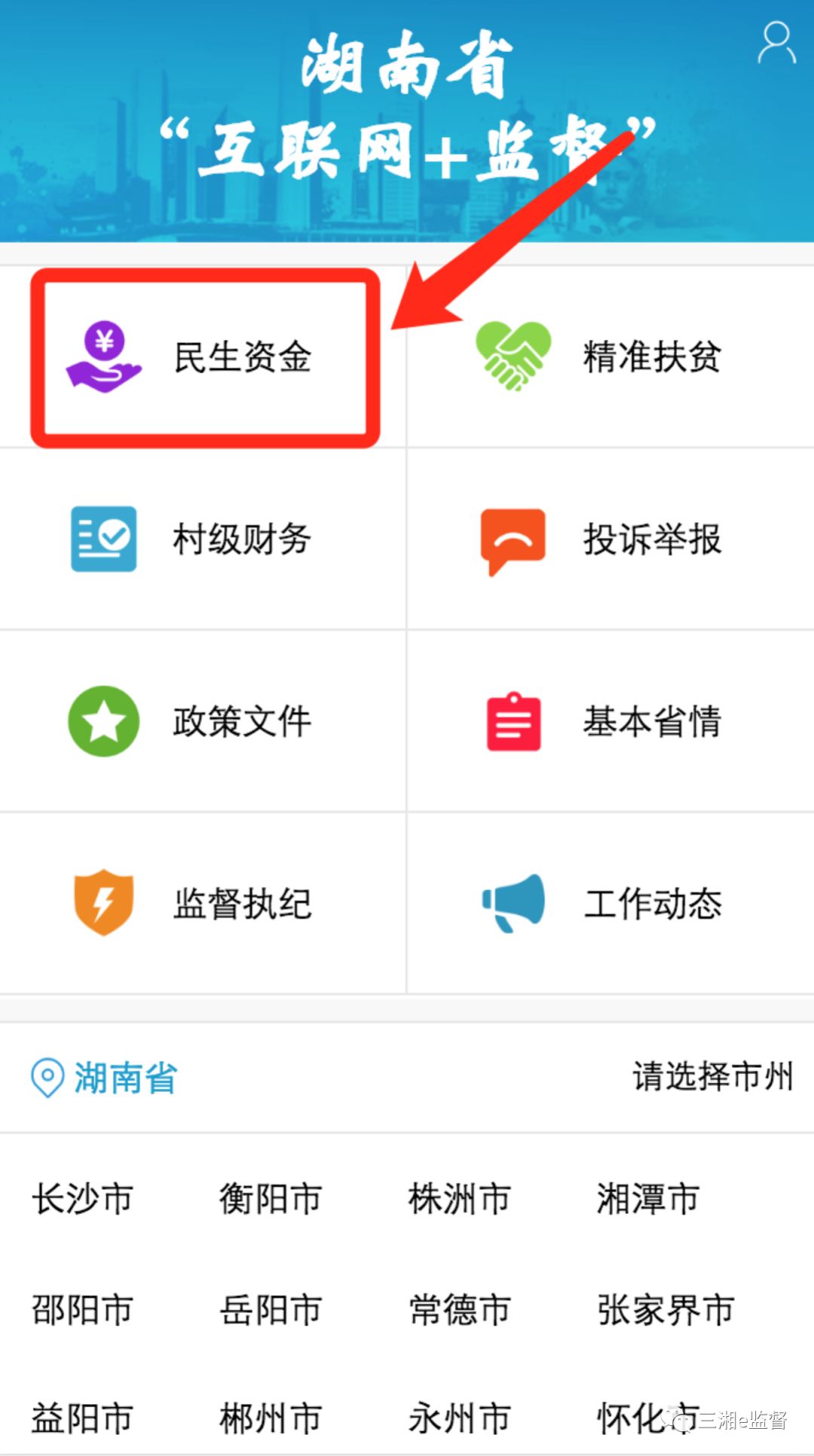 湖南社保查詢個人賬戶繳費明細(xì)查詢在那里查詢(線上查詢社保信息具體操作方法)
