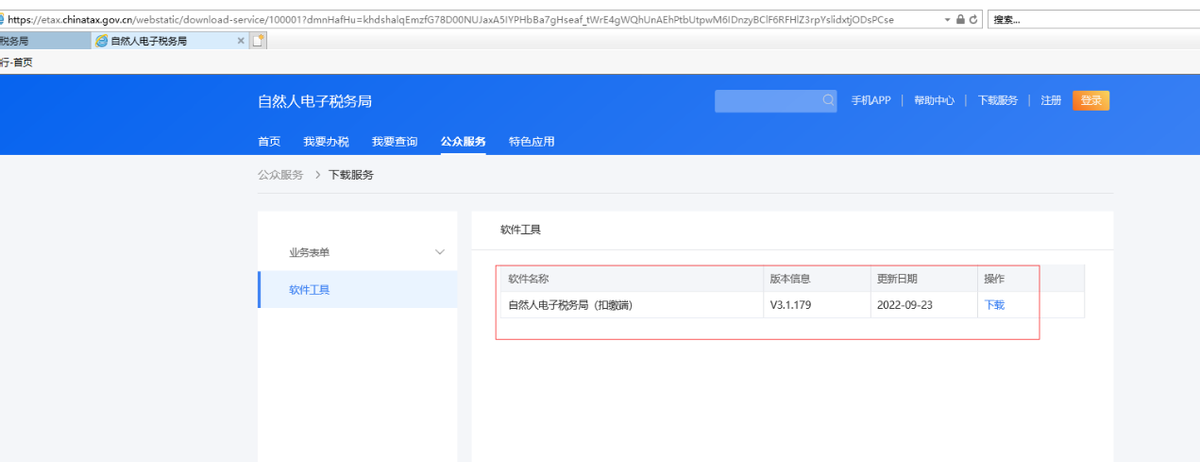 企業(yè)申報個稅的流程怎么操作(企業(yè)本地個人所得稅代扣代繳申報方法)