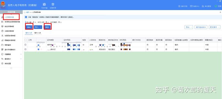 剛注冊的公司怎么零申報(電子稅務系統(tǒng)零申報流程)