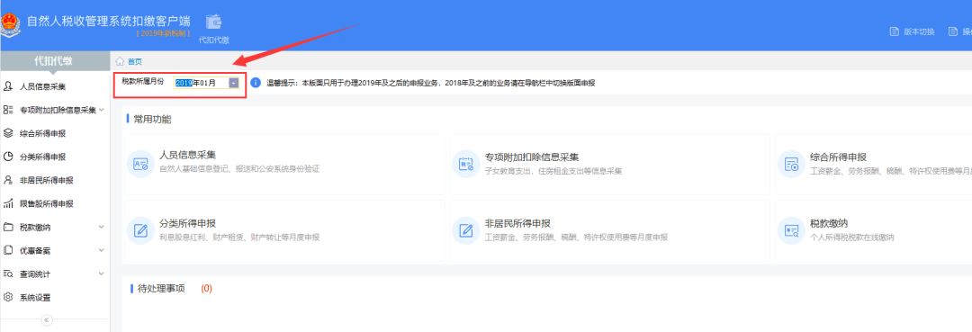 個稅的稅款所屬期是多久(個稅的稅款所屬期和工資所屬期的關系)