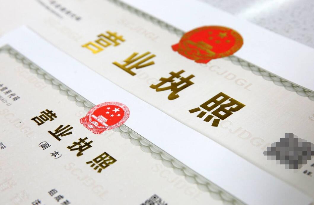 營業(yè)執(zhí)照過期多久作廢(營業(yè)執(zhí)照到期換新證流程)