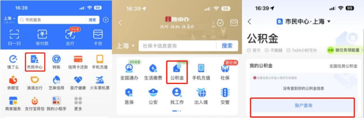 桂林住房公積金查詢個(gè)人賬戶怎么查(積金賬戶余額查詢的五種方式) 桂林住房公積金查詢個(gè)人賬戶怎么查(積金賬戶余額查詢的五種方式)